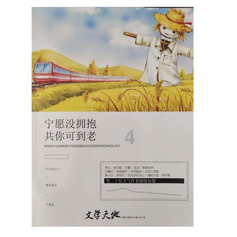 祝福!“抗震小英雄”结婚了
