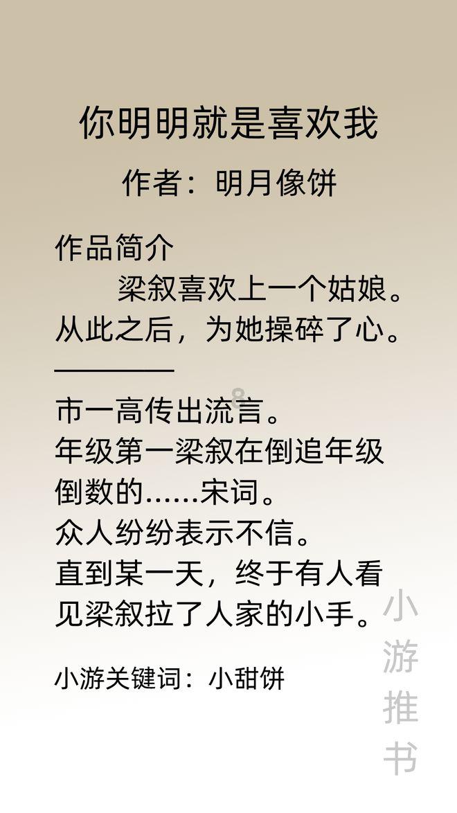 烘培蛋糕记忆卡