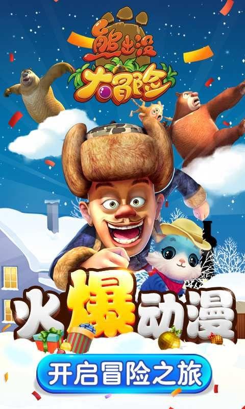 救援可爱小松鼠
