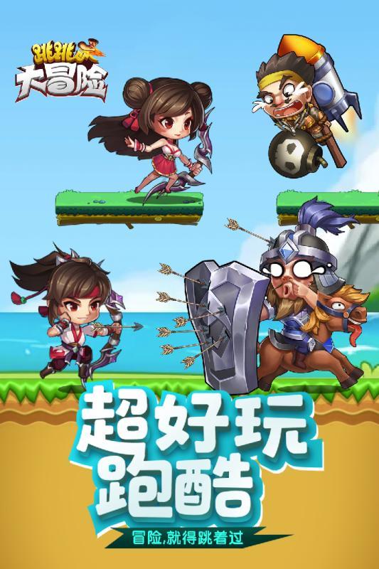 见缝插刀2