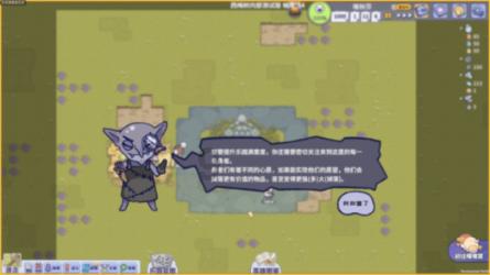 逃离霍比特人洞屋