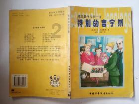 解救可爱的鸭子
